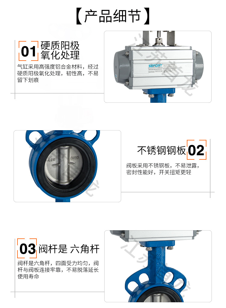 【SEFORT】气动对夹蝶阀