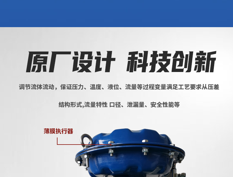 气动笼式调节阀-首龙_04.jpg